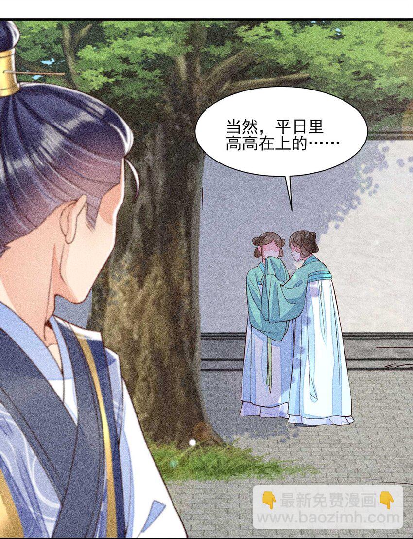 032 三叩九拜(1/2)-第33话