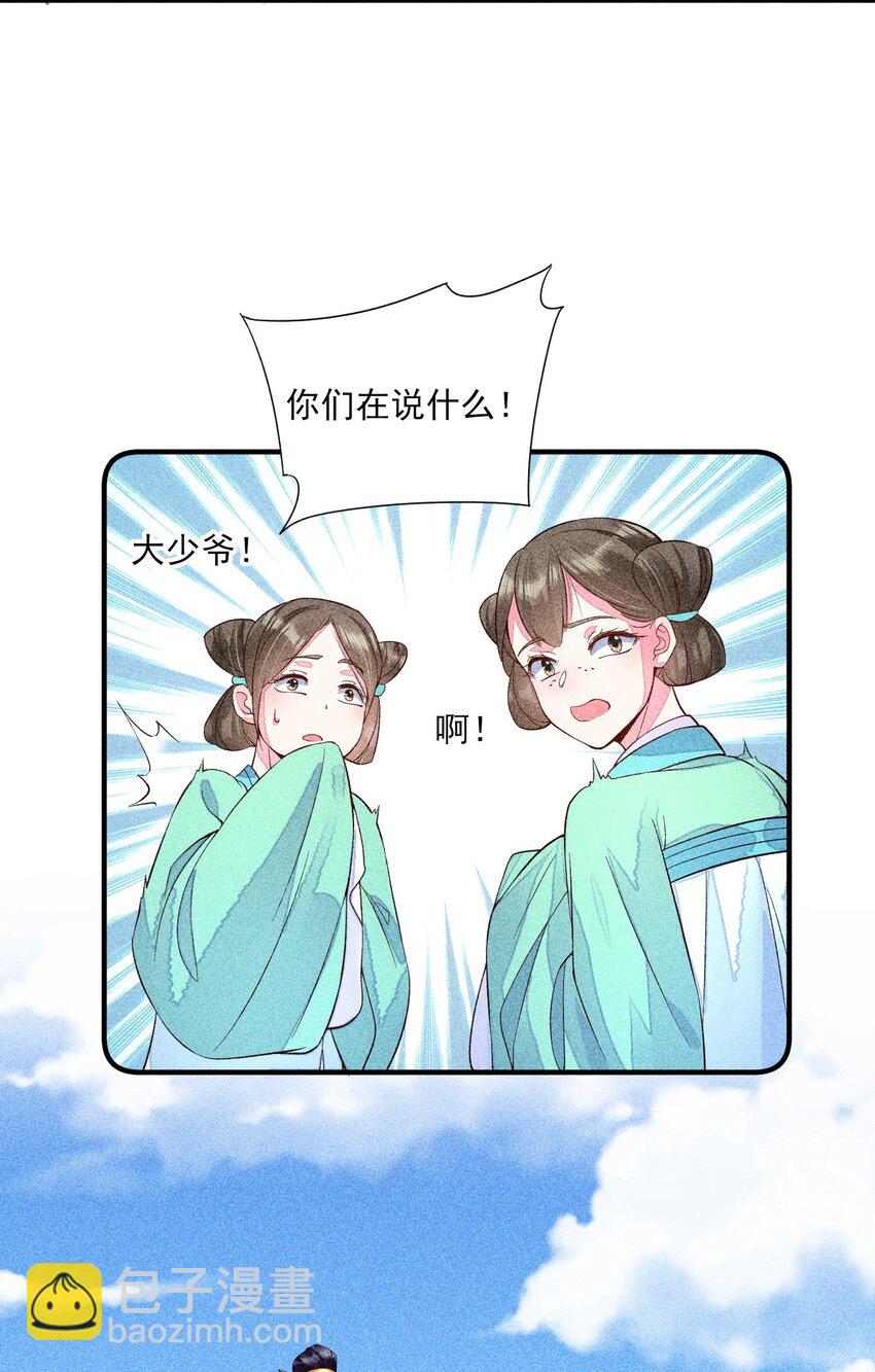 032 三叩九拜(1/2)-第33话