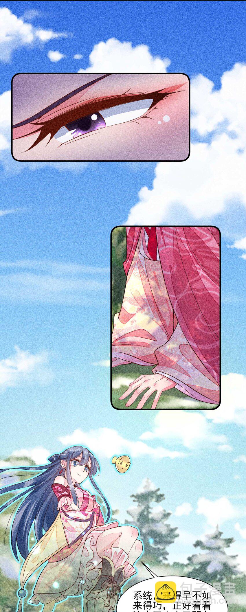 032 三叩九拜(1/2)-第33话