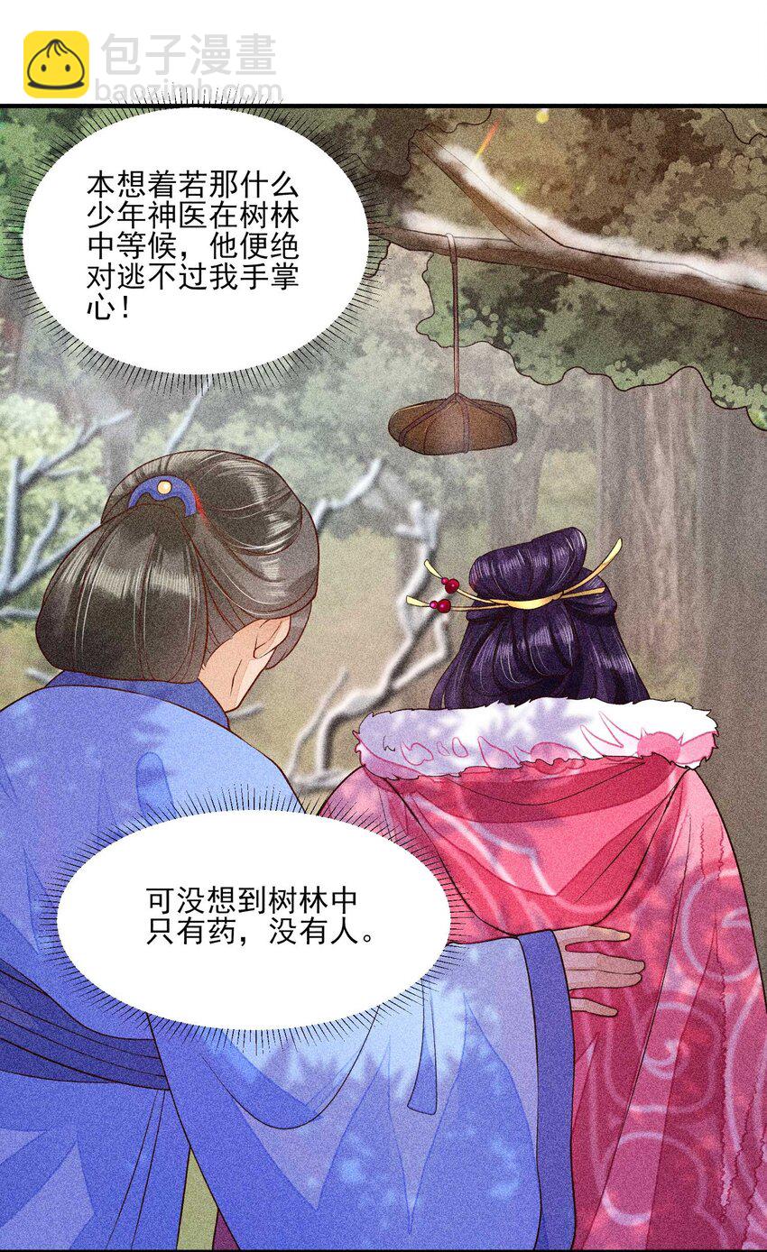 032 三叩九拜(1/2)-第33话