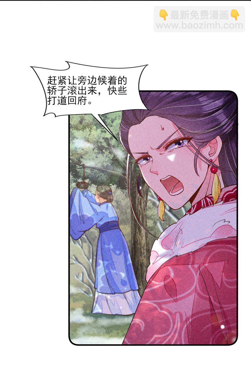 032 三叩九拜(1/2)-第33话