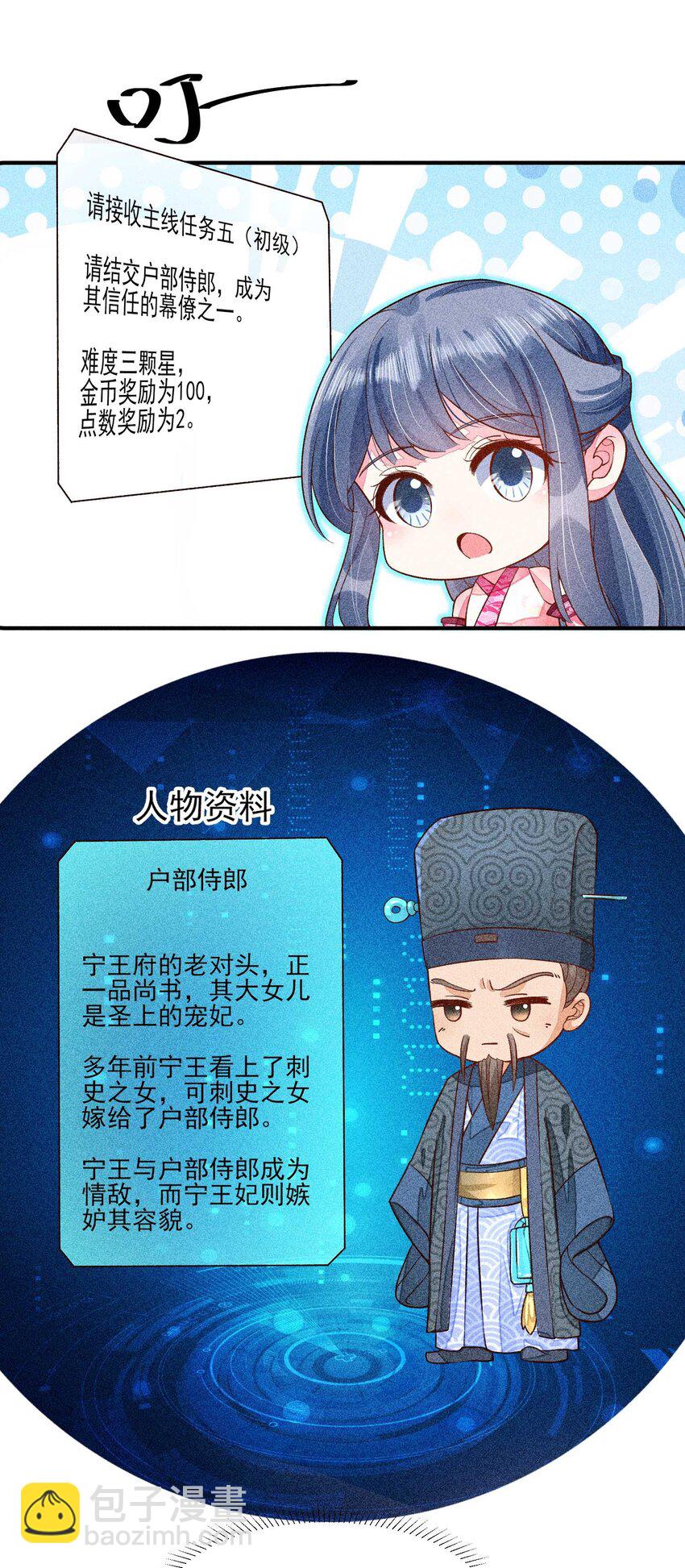 032 三叩九拜(1/2)-第33话