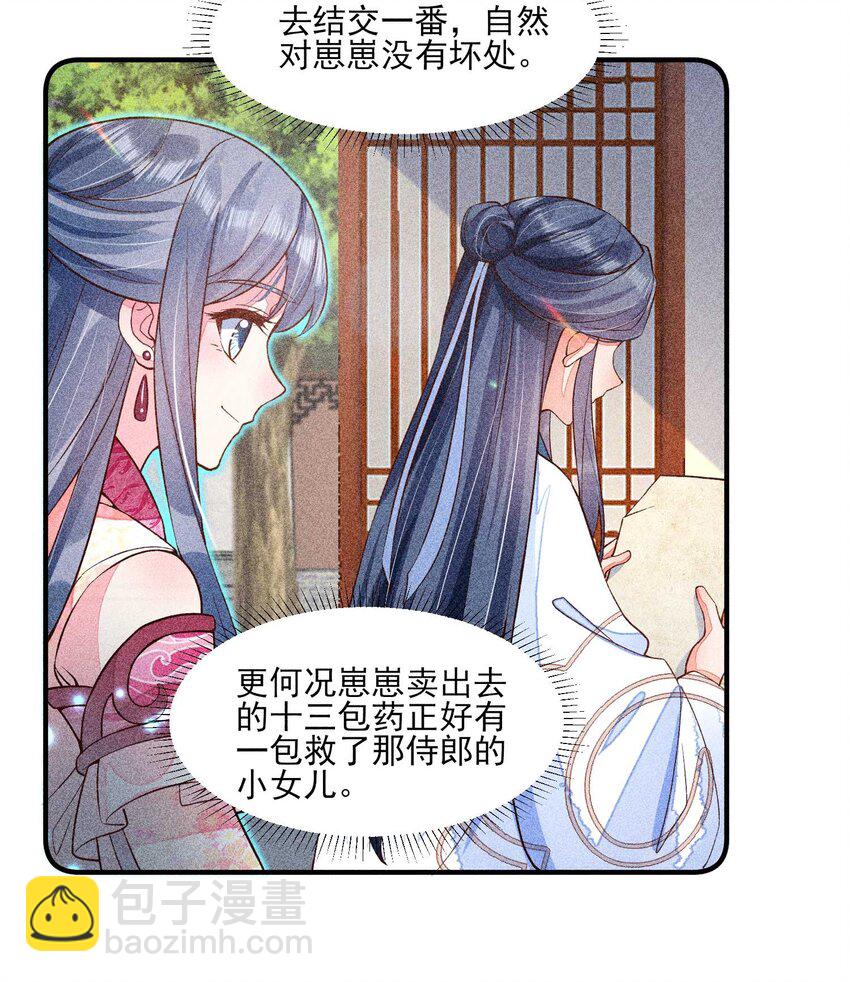 032 三叩九拜(1/2)-第33话