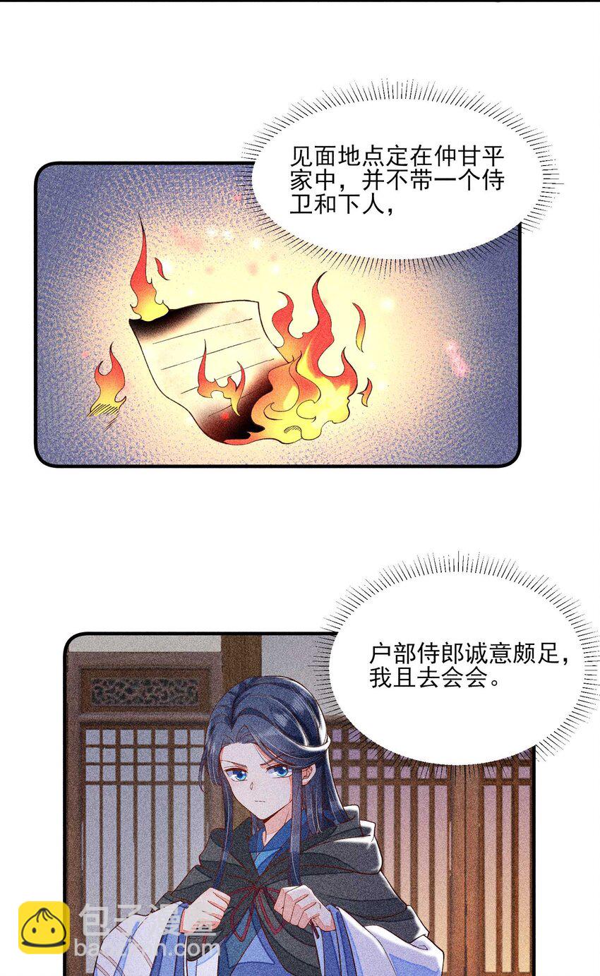 032 三叩九拜(1/2)-第33话