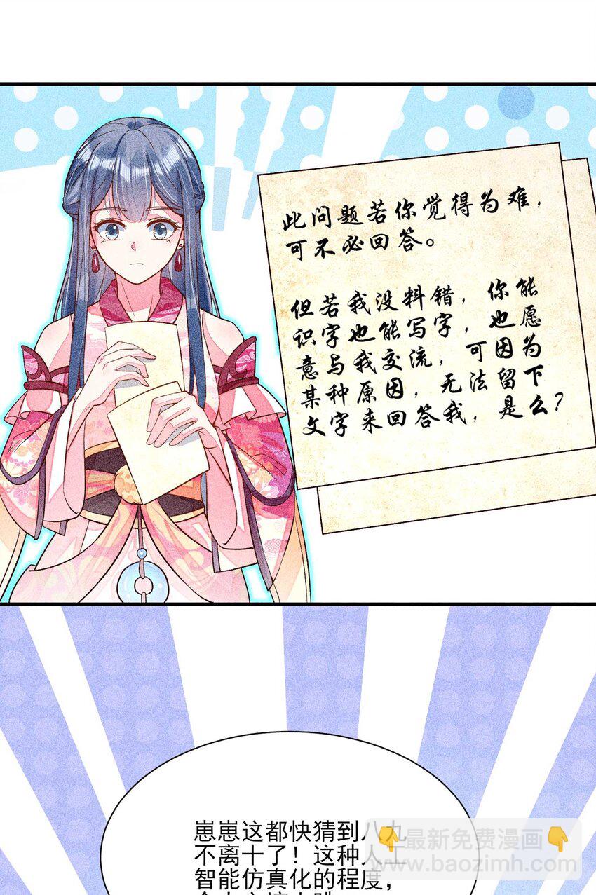 032 三叩九拜(1/2)-第33话