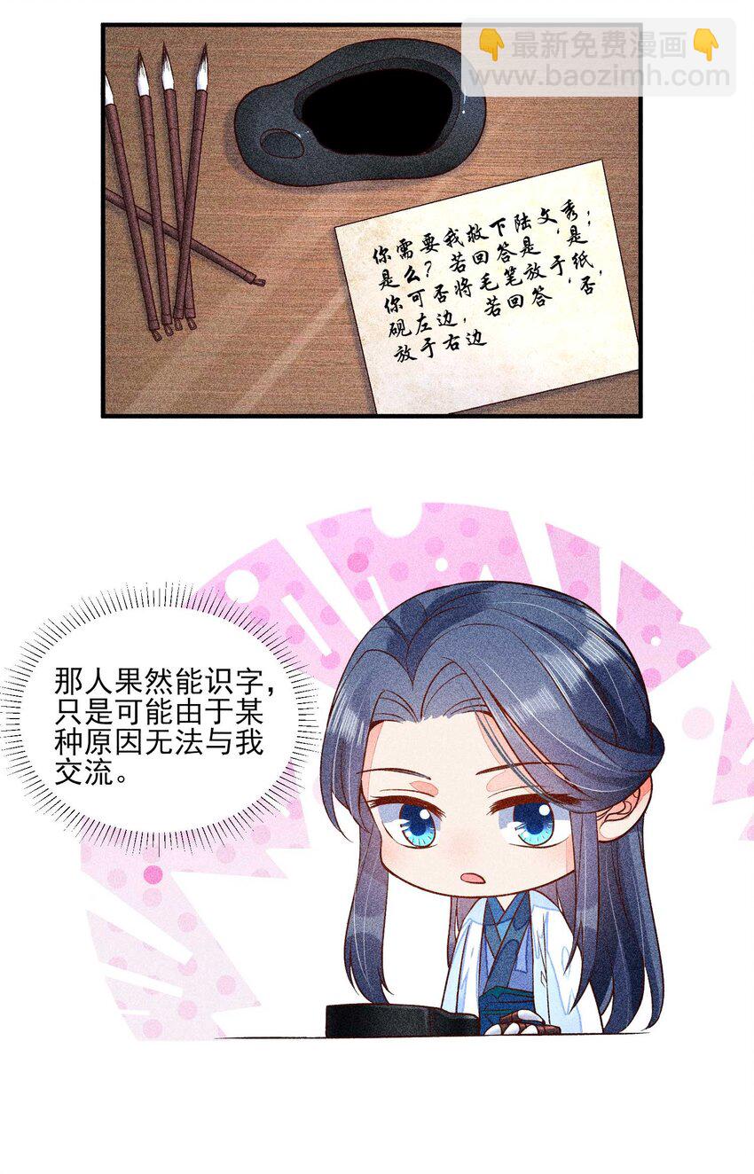 032 三叩九拜(1/2)-第33话