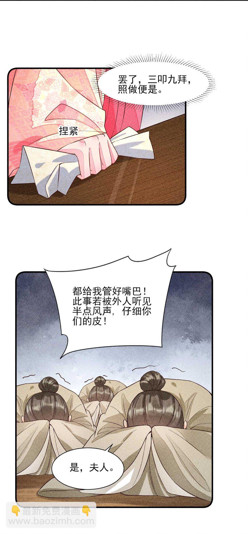 032 三叩九拜(1/2)-第33话