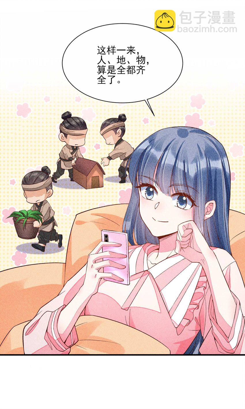 034 技术升级-第35话