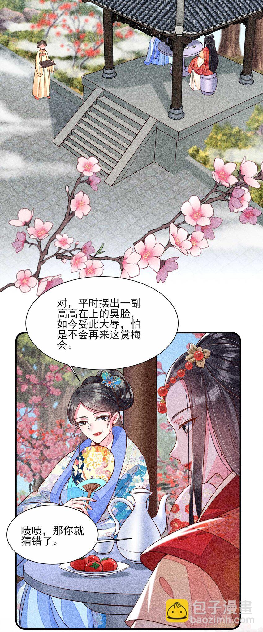 034 技术升级-第35话