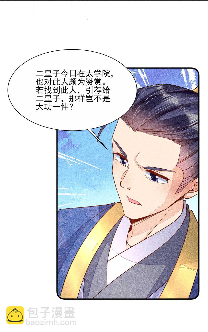 034 技术升级-第35话