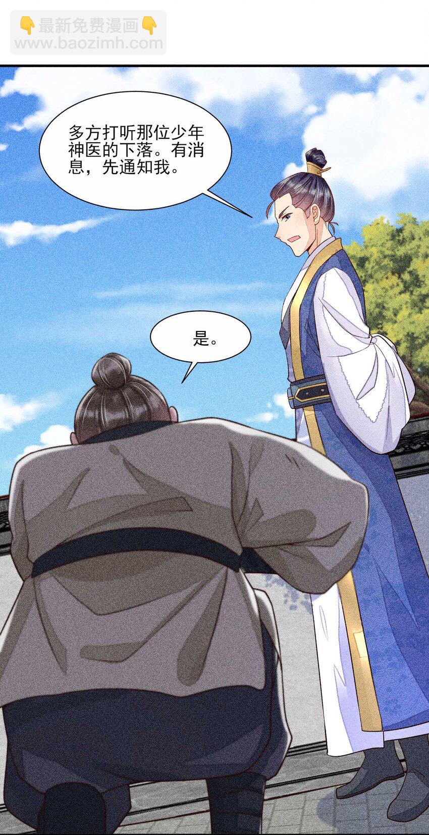 034 技术升级-第35话