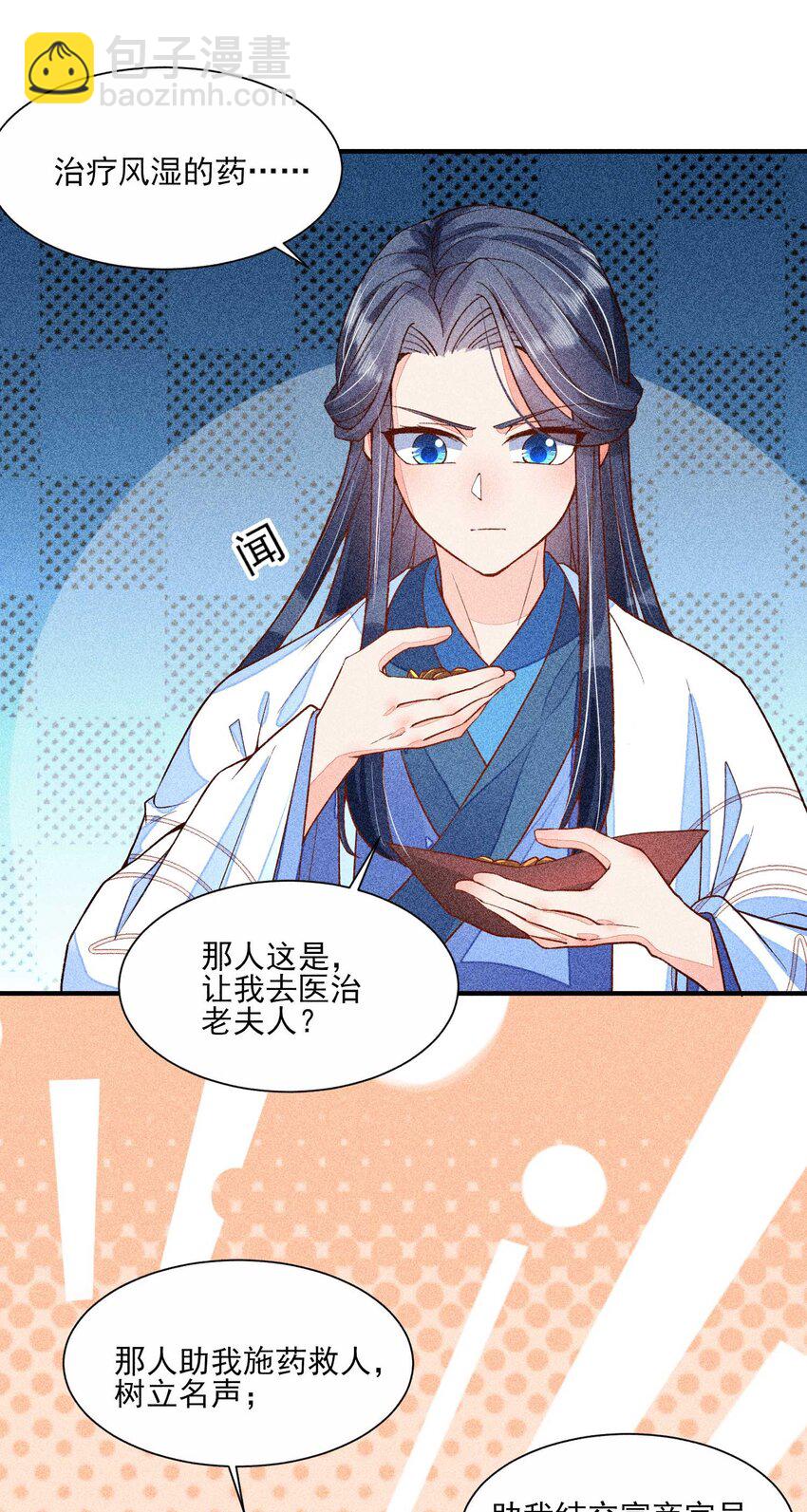 034 技术升级-第35话