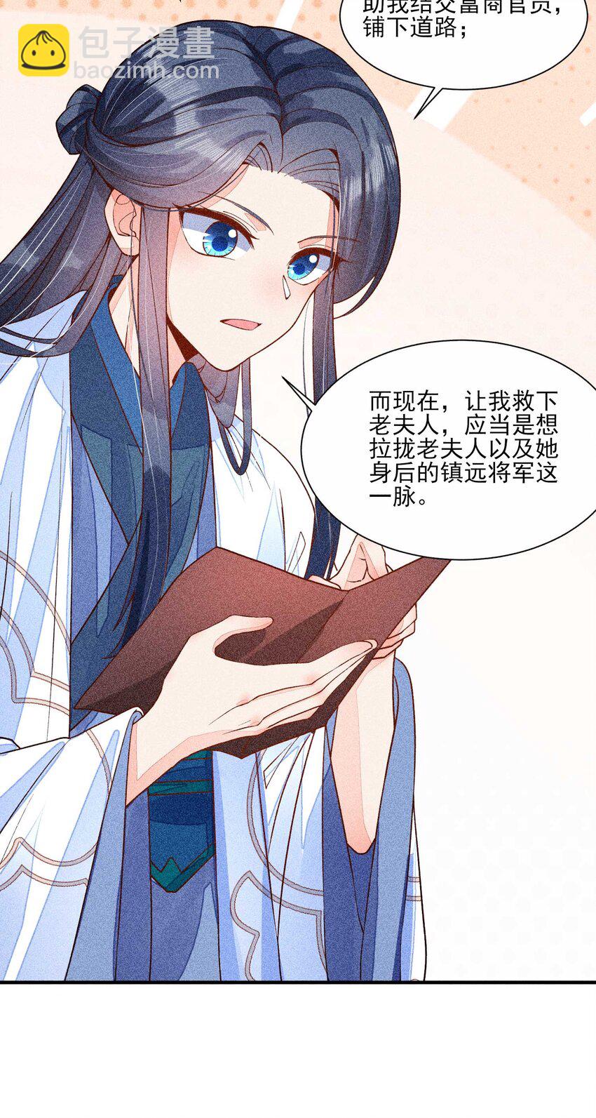 034 技术升级-第35话