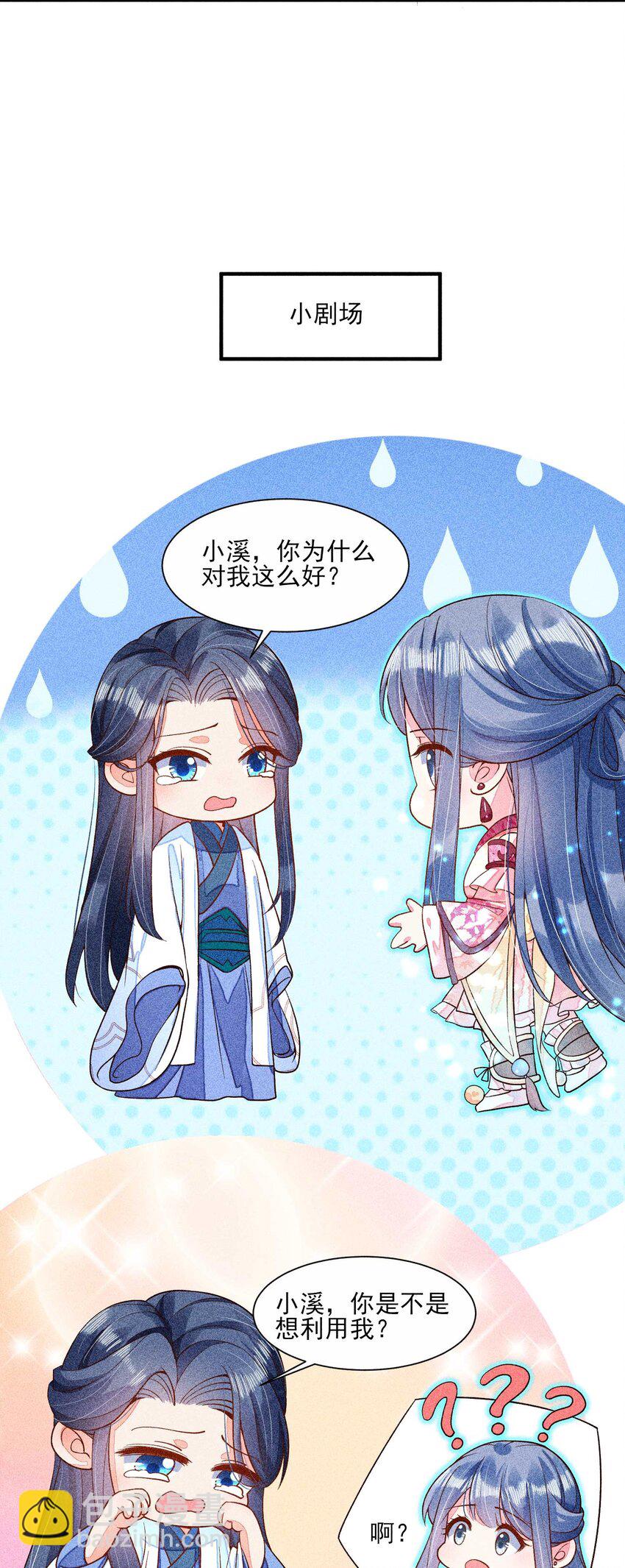 034 技术升级-第35话