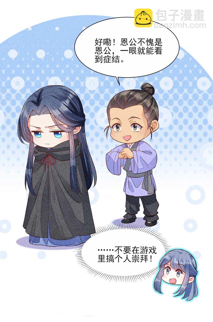 034 技术升级-第35话