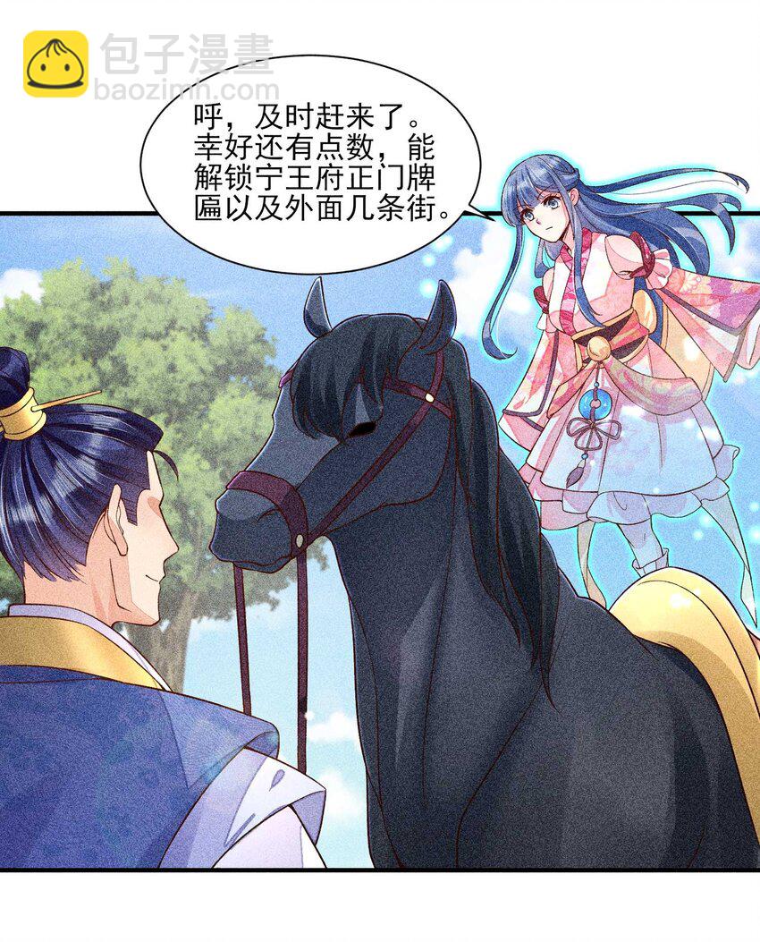 036 智商碾压(1/2)-第37话