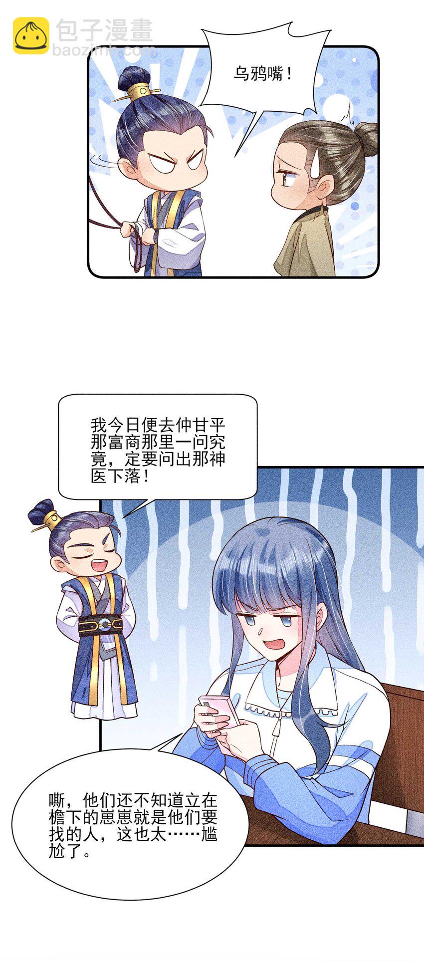 036 智商碾压(1/2)-第37话