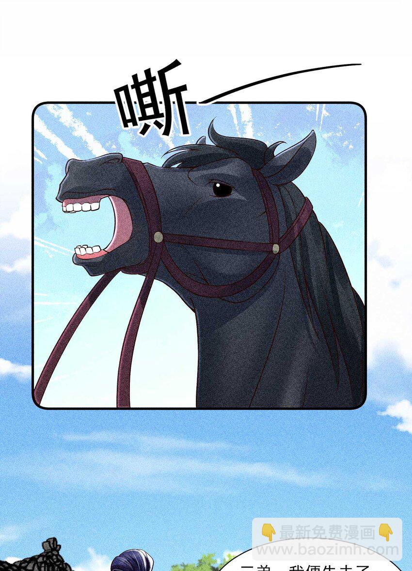 036 智商碾压(1/2)-第37话