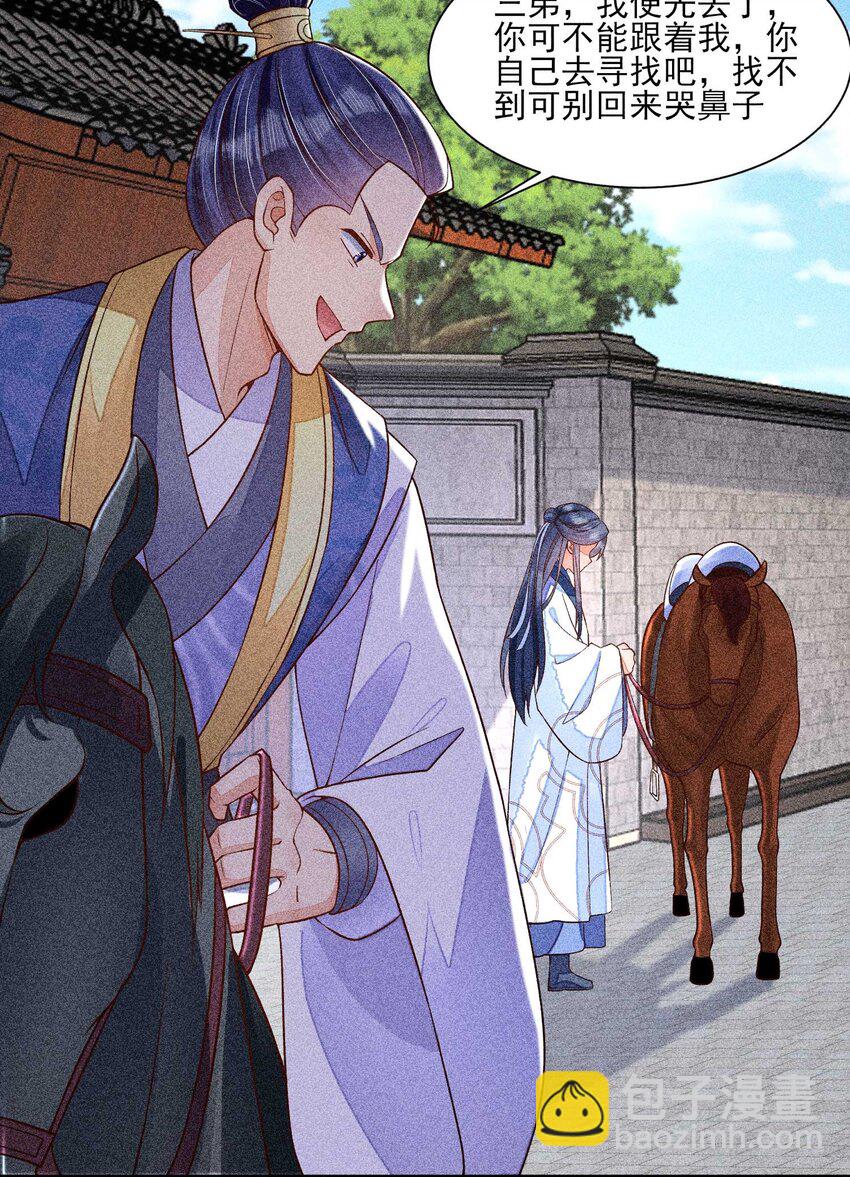 036 智商碾压(1/2)-第37话