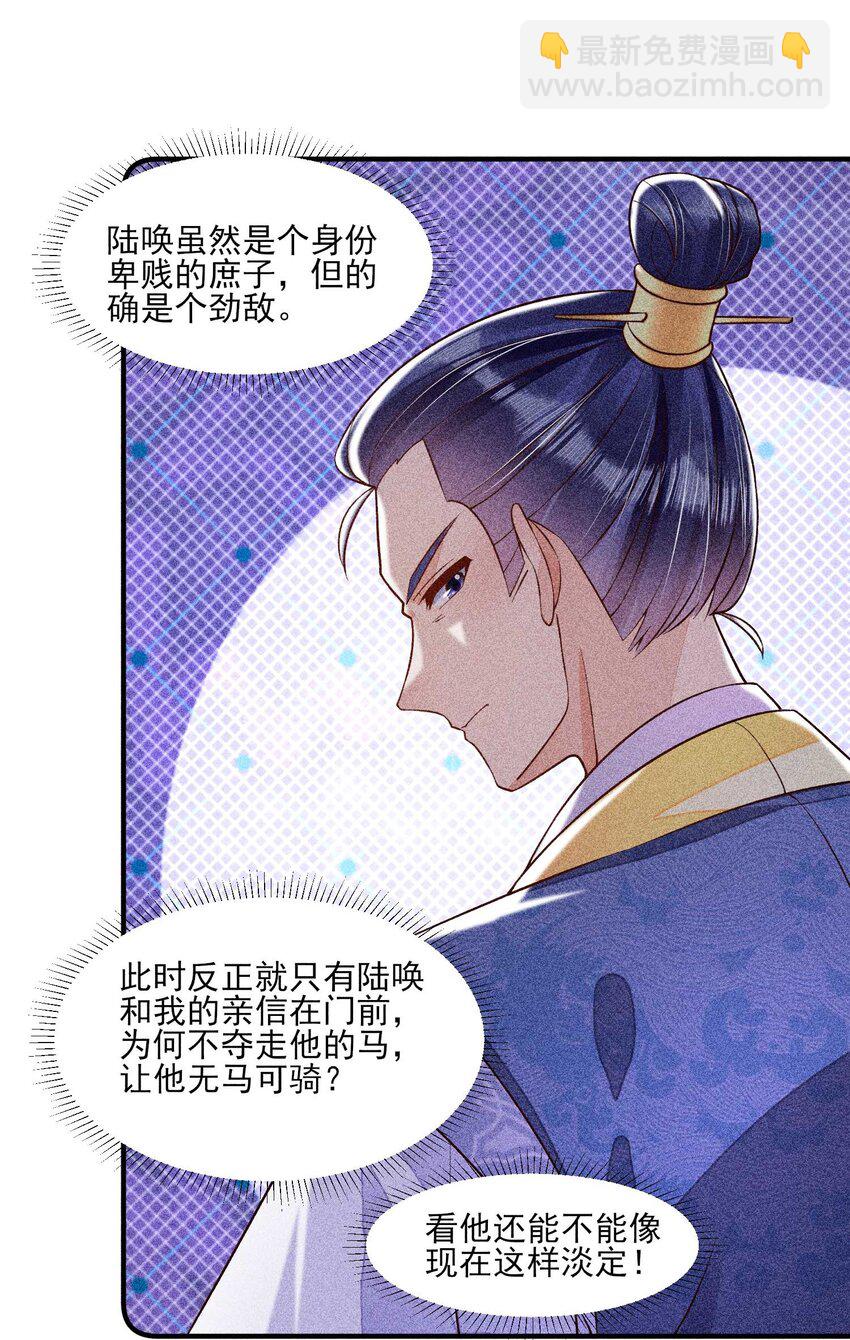 036 智商碾压(1/2)-第37话