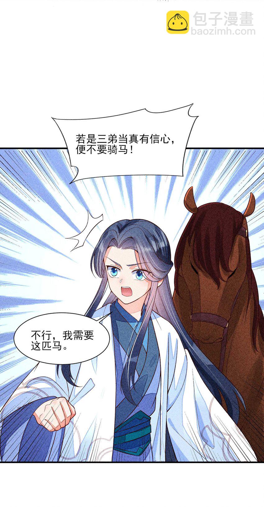 036 智商碾压(1/2)-第37话