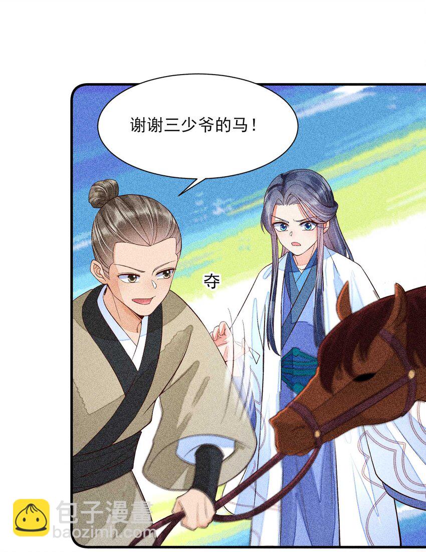 036 智商碾压(1/2)-第37话