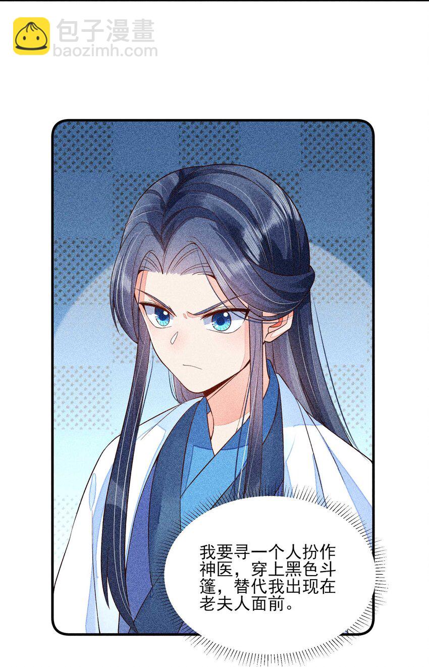 036 智商碾压(1/2)-第37话