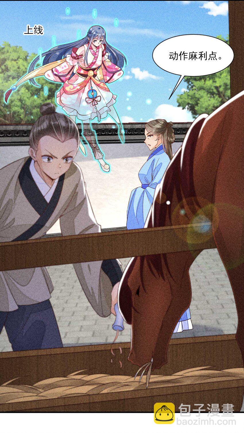 036 智商碾压(1/2)-第37话