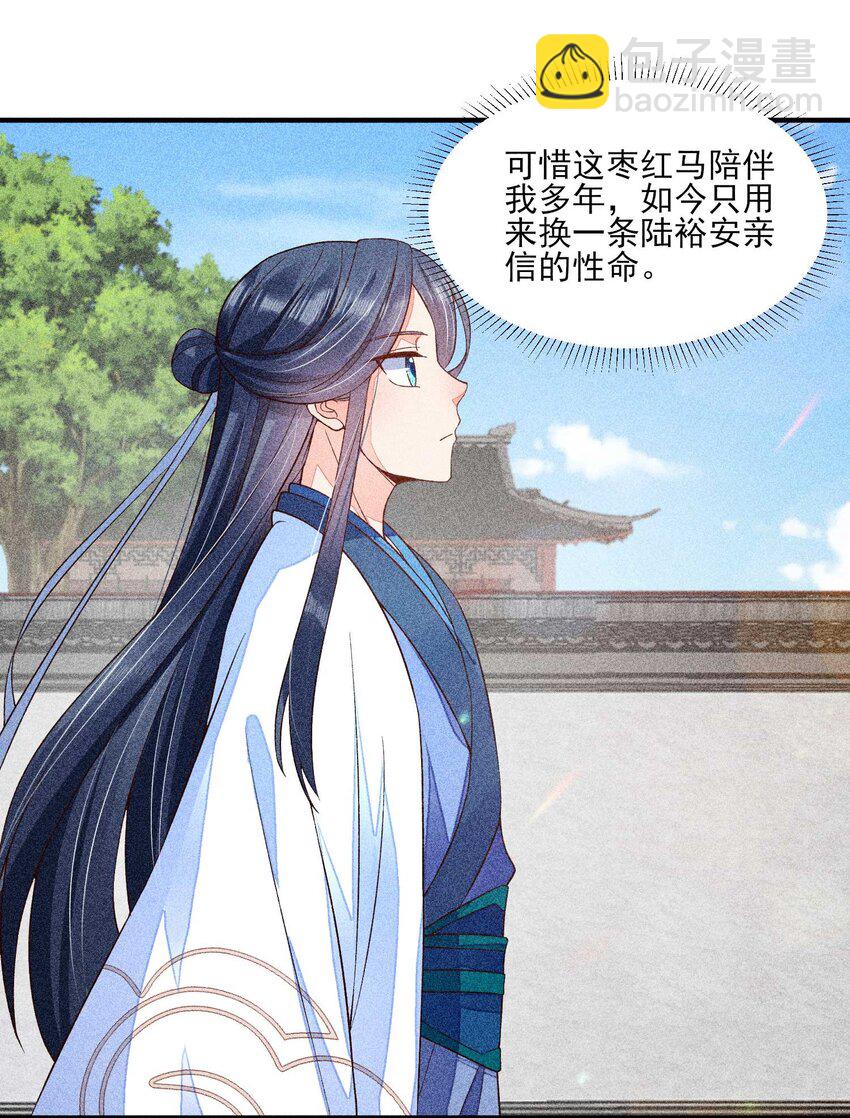 036 智商碾压(1/2)-第37话