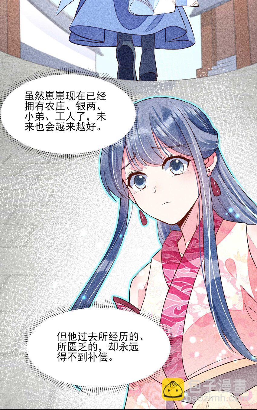 036 智商碾压(1/2)-第37话