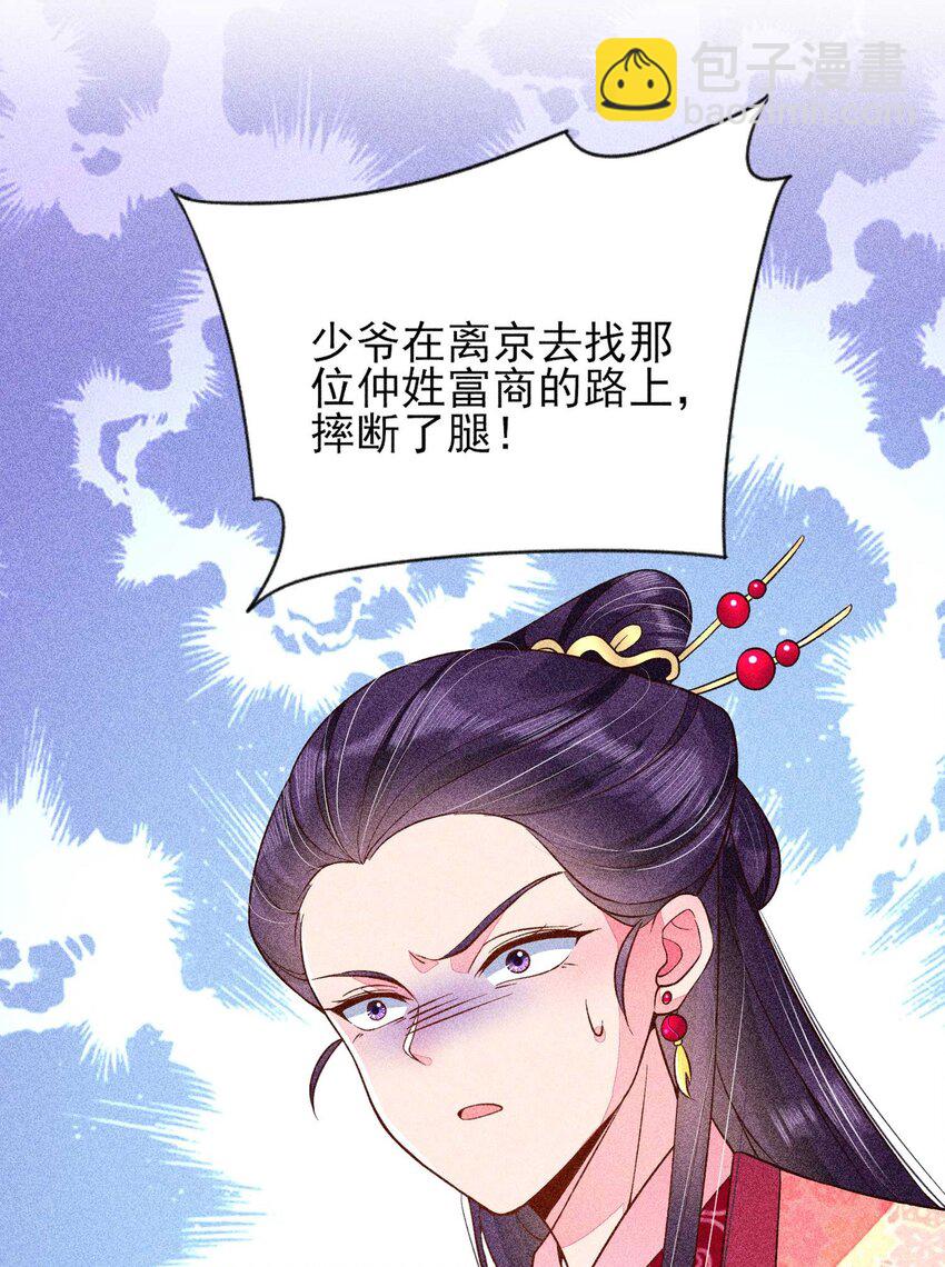 036 智商碾压(1/2)-第37话