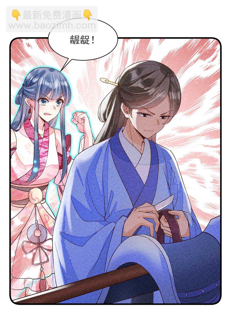 036 智商碾压(1/2)-第37话