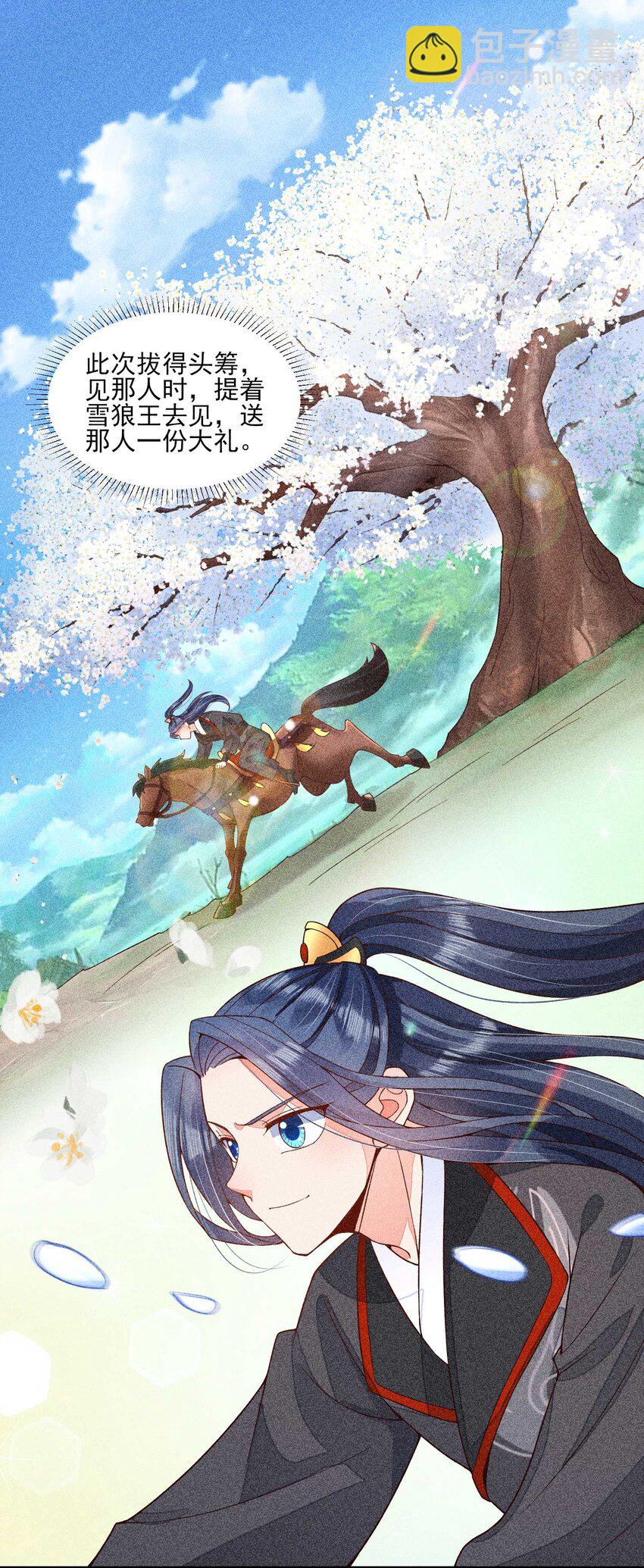 038 二皇子遇刺(1/2)-第39话