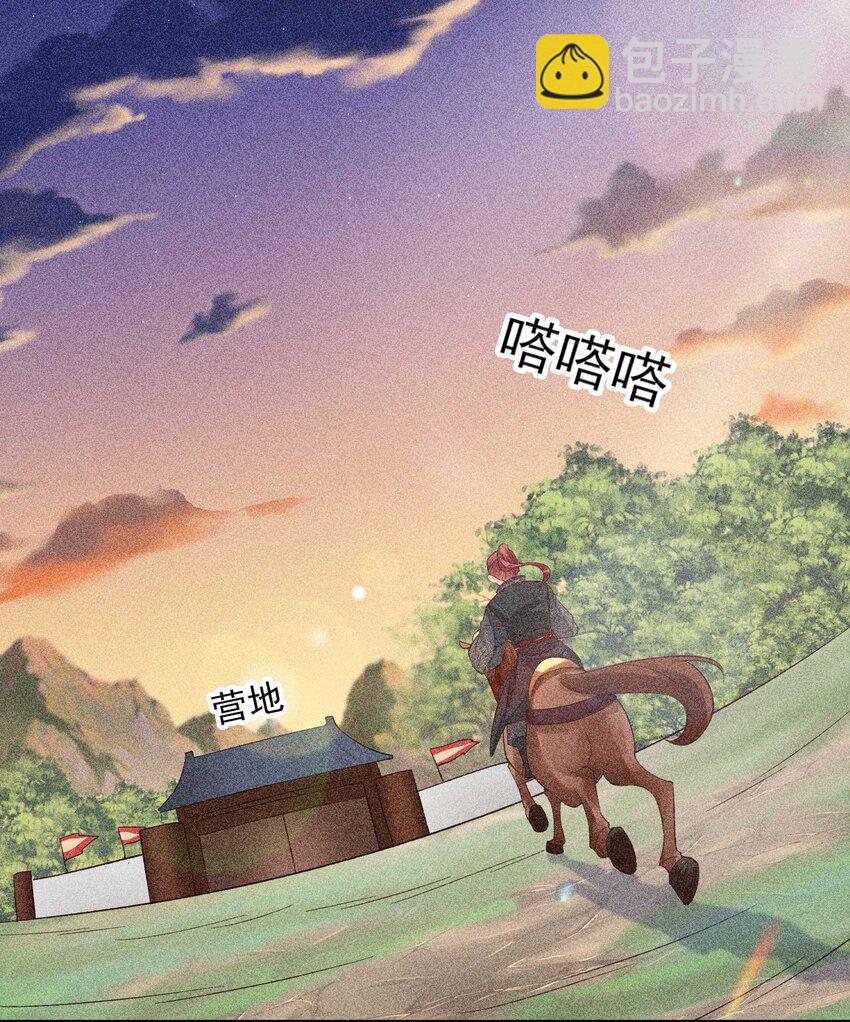 038 二皇子遇刺(1/2)-第39话