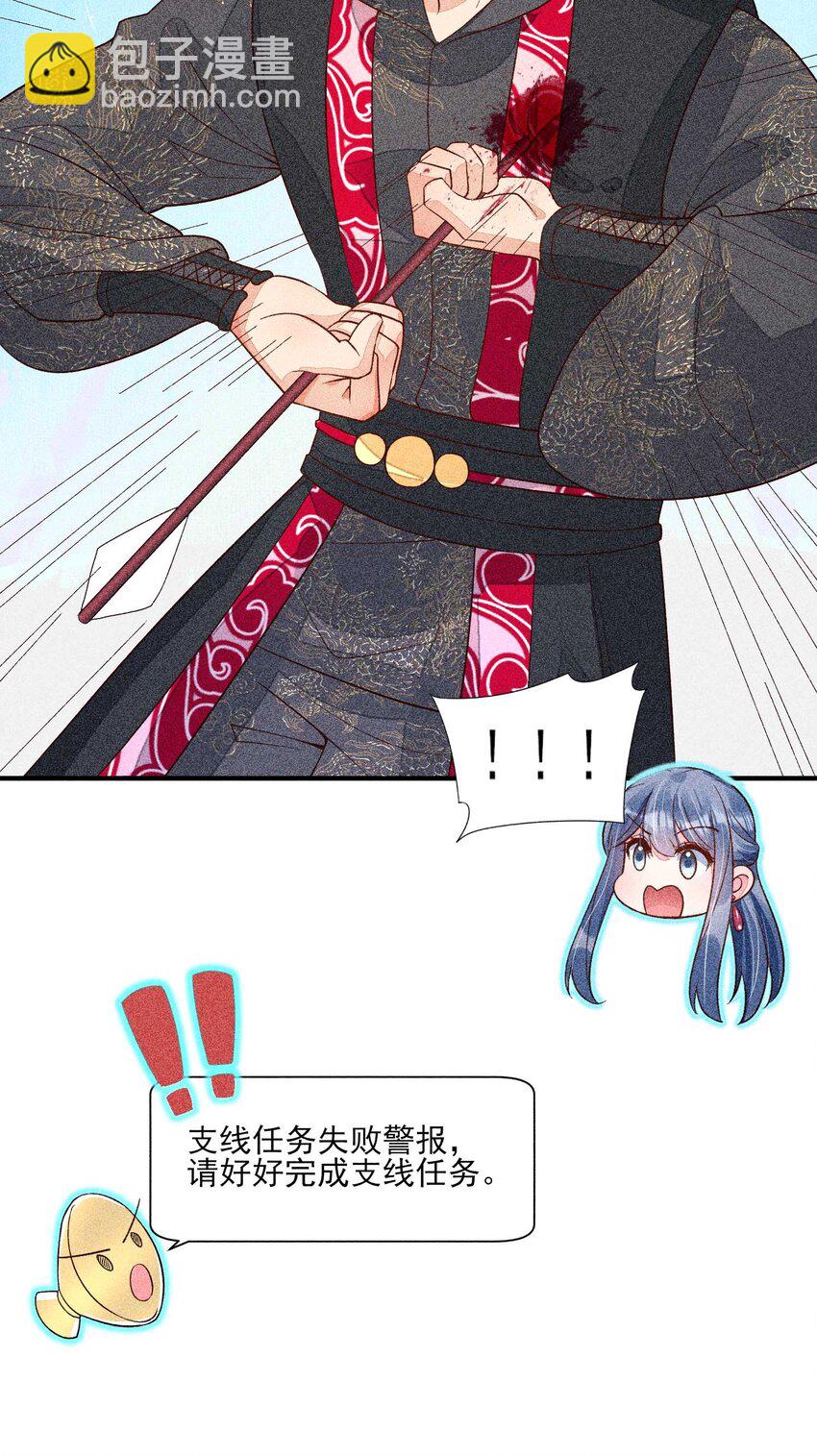 038 二皇子遇刺(1/2)-第39话