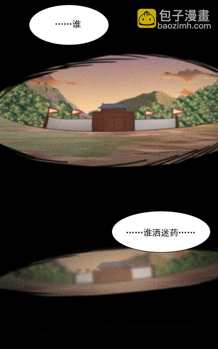 038 二皇子遇刺(1/2)-第39话