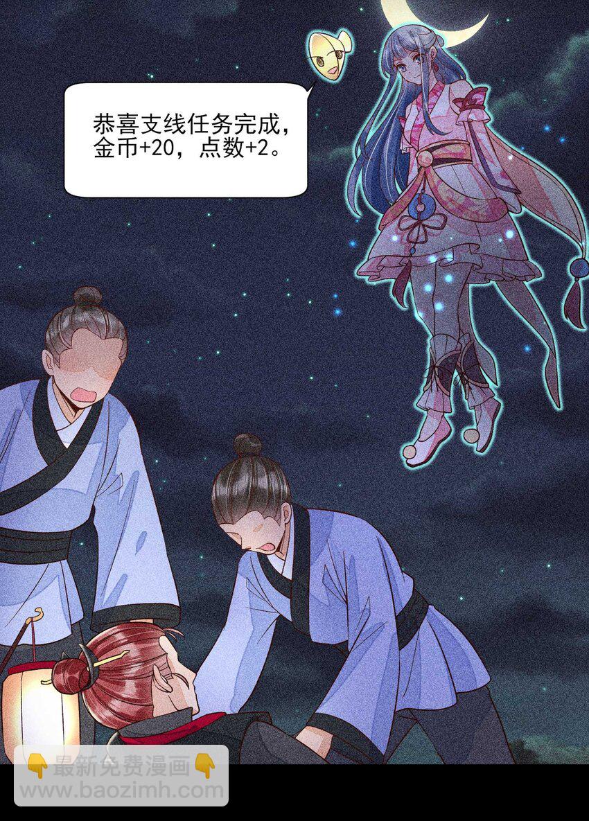 038 二皇子遇刺(1/2)-第39话