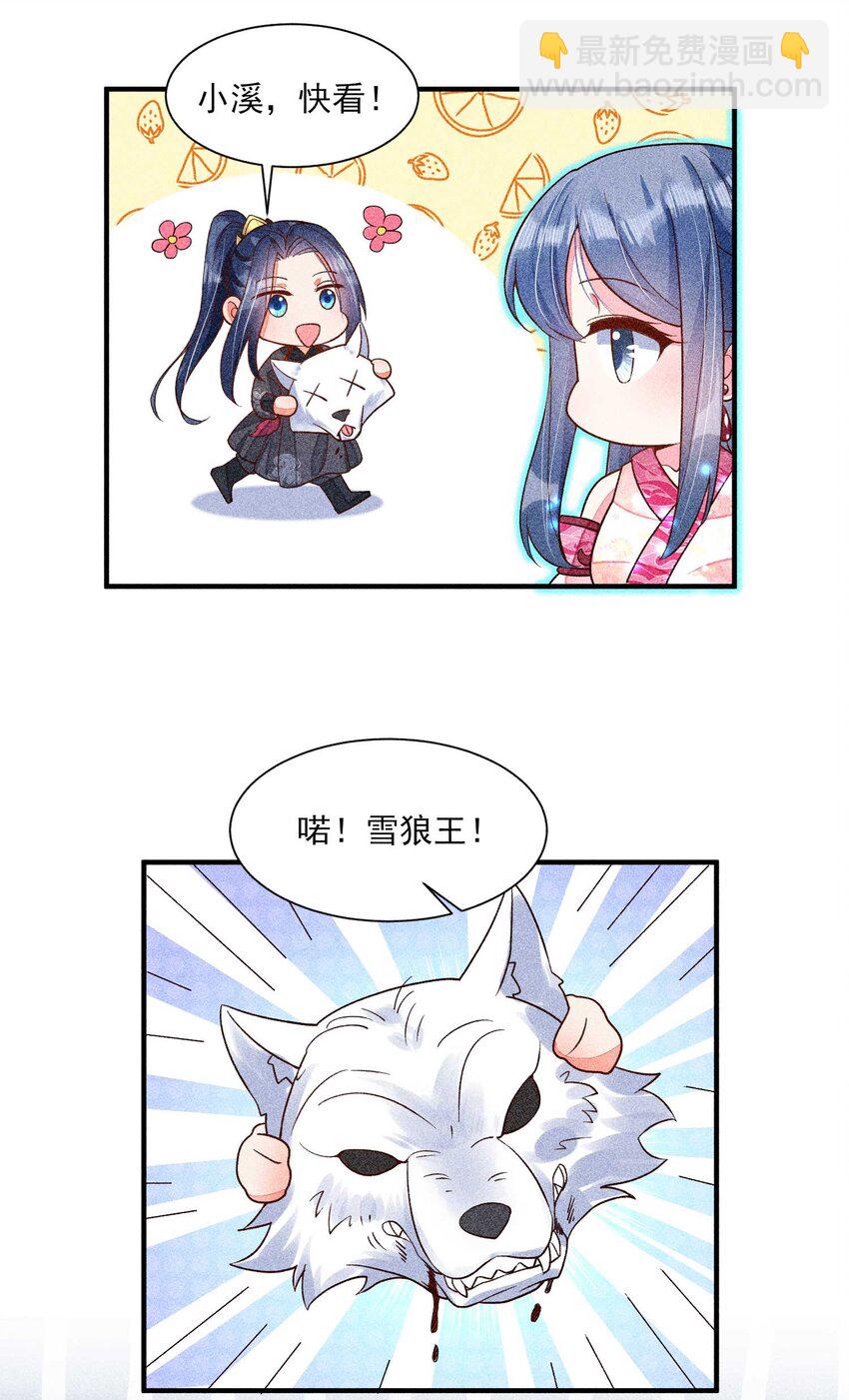 038 二皇子遇刺(1/2)-第39话