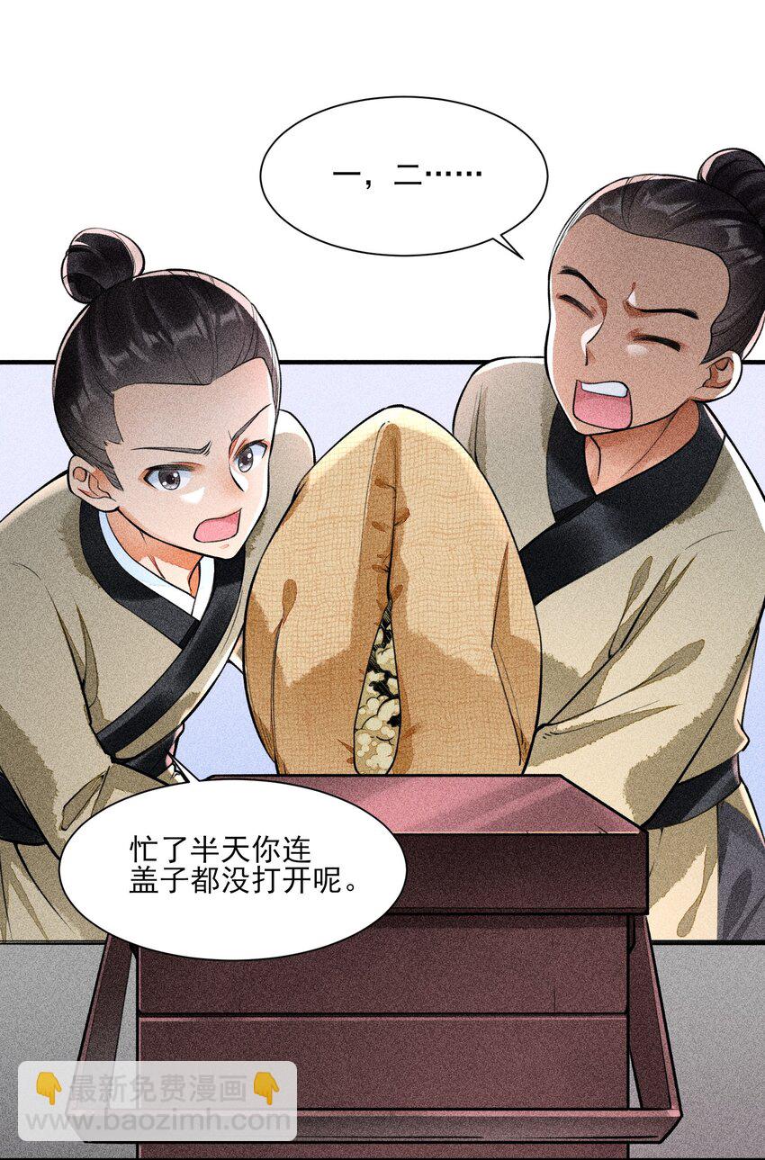 005 给崽出气(1/2)-第5话