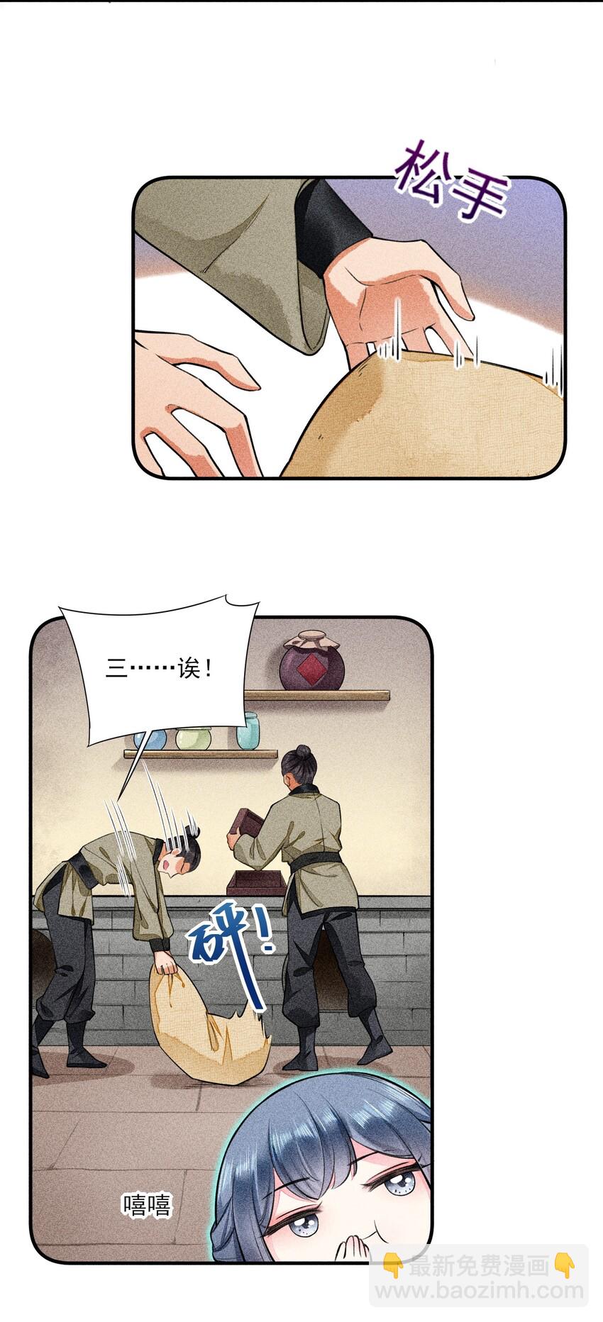 005 给崽出气(1/2)-第5话