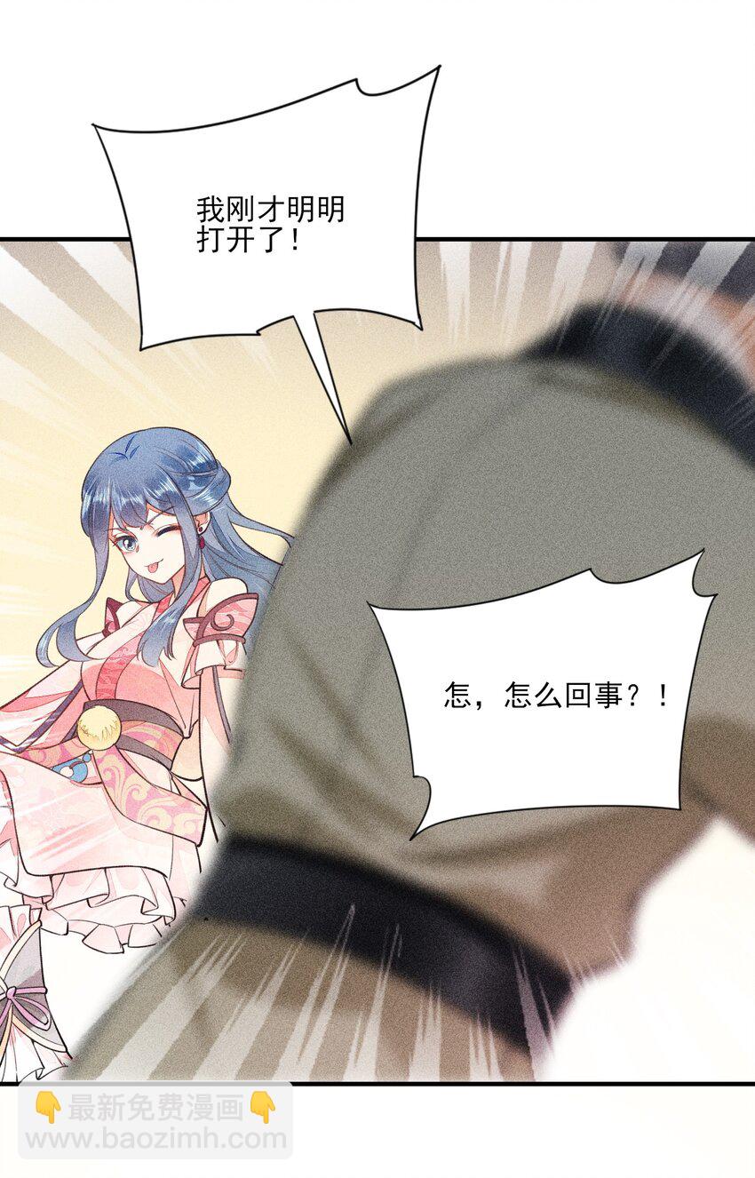 005 给崽出气(1/2)-第5话