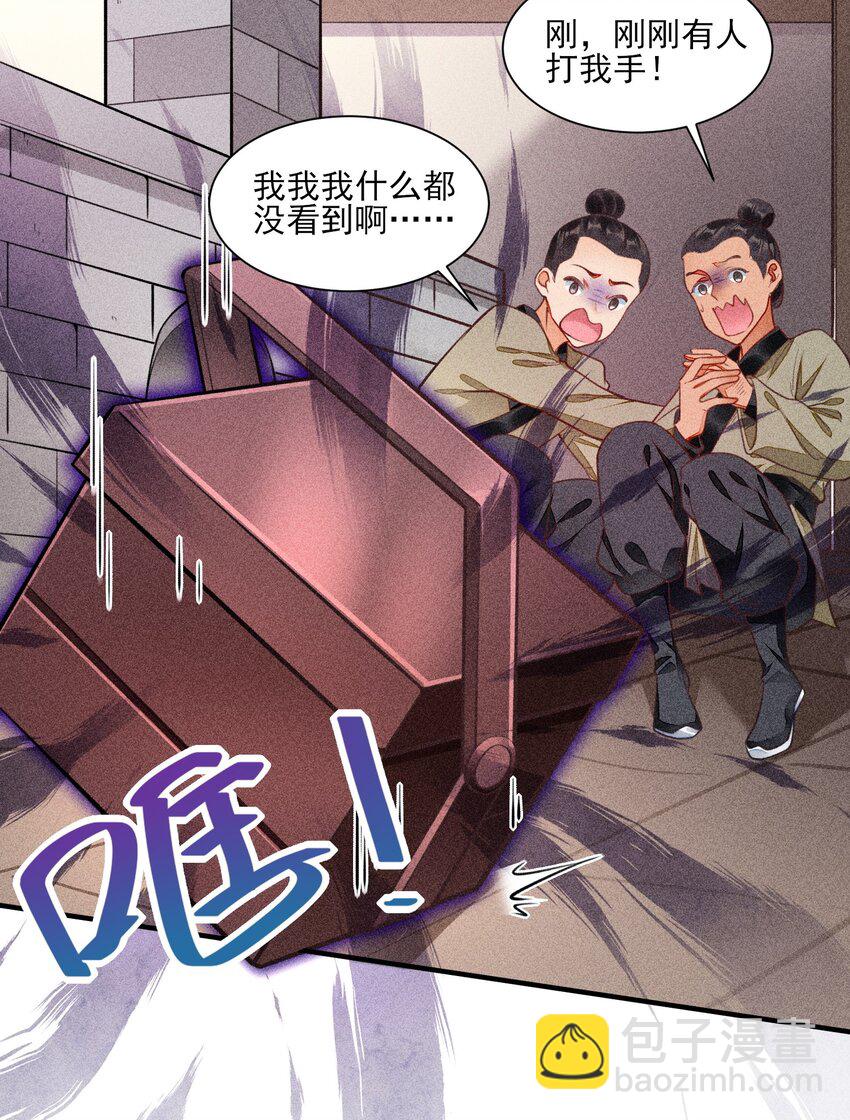 005 给崽出气(1/2)-第5话