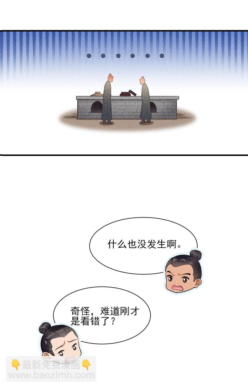 005 给崽出气(1/2)-第5话