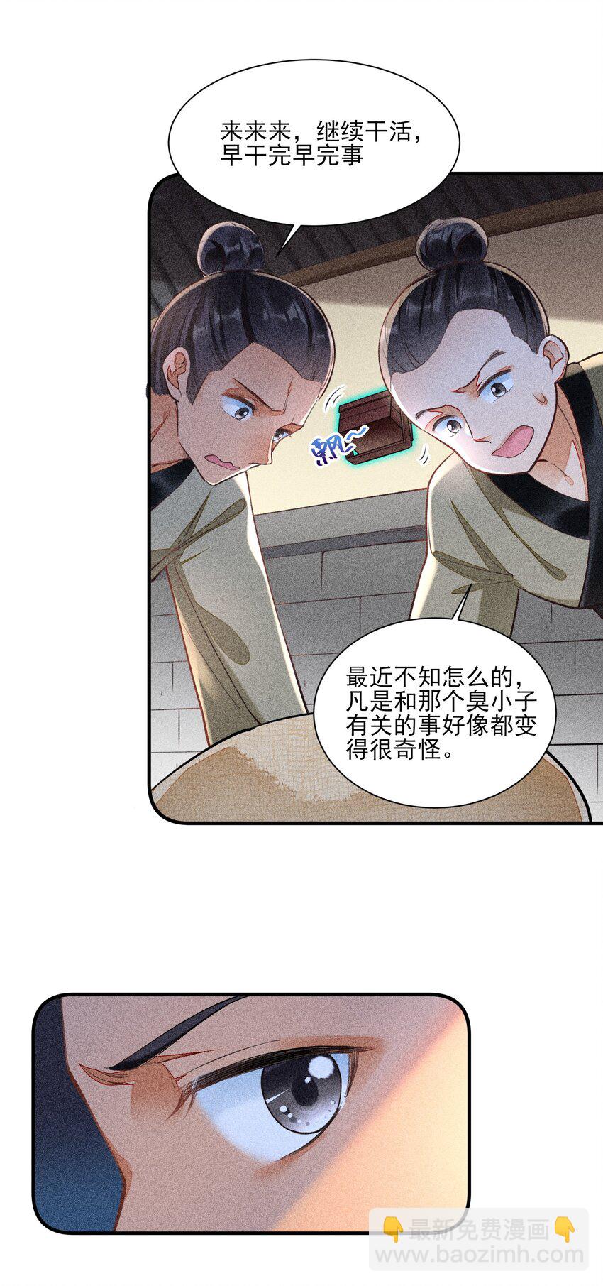 005 给崽出气(1/2)-第5话