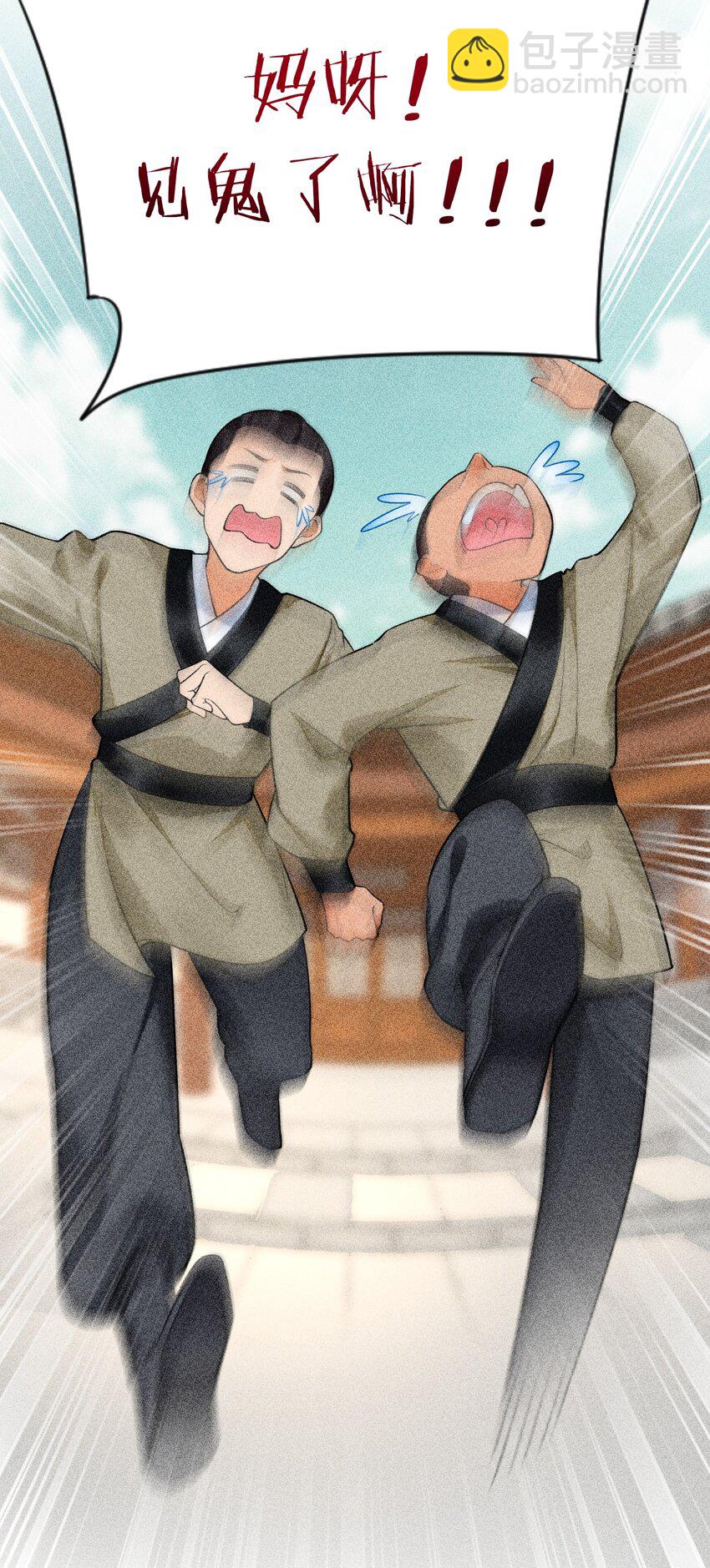 005 给崽出气(1/2)-第5话