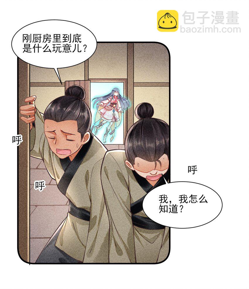 005 给崽出气(1/2)-第5话