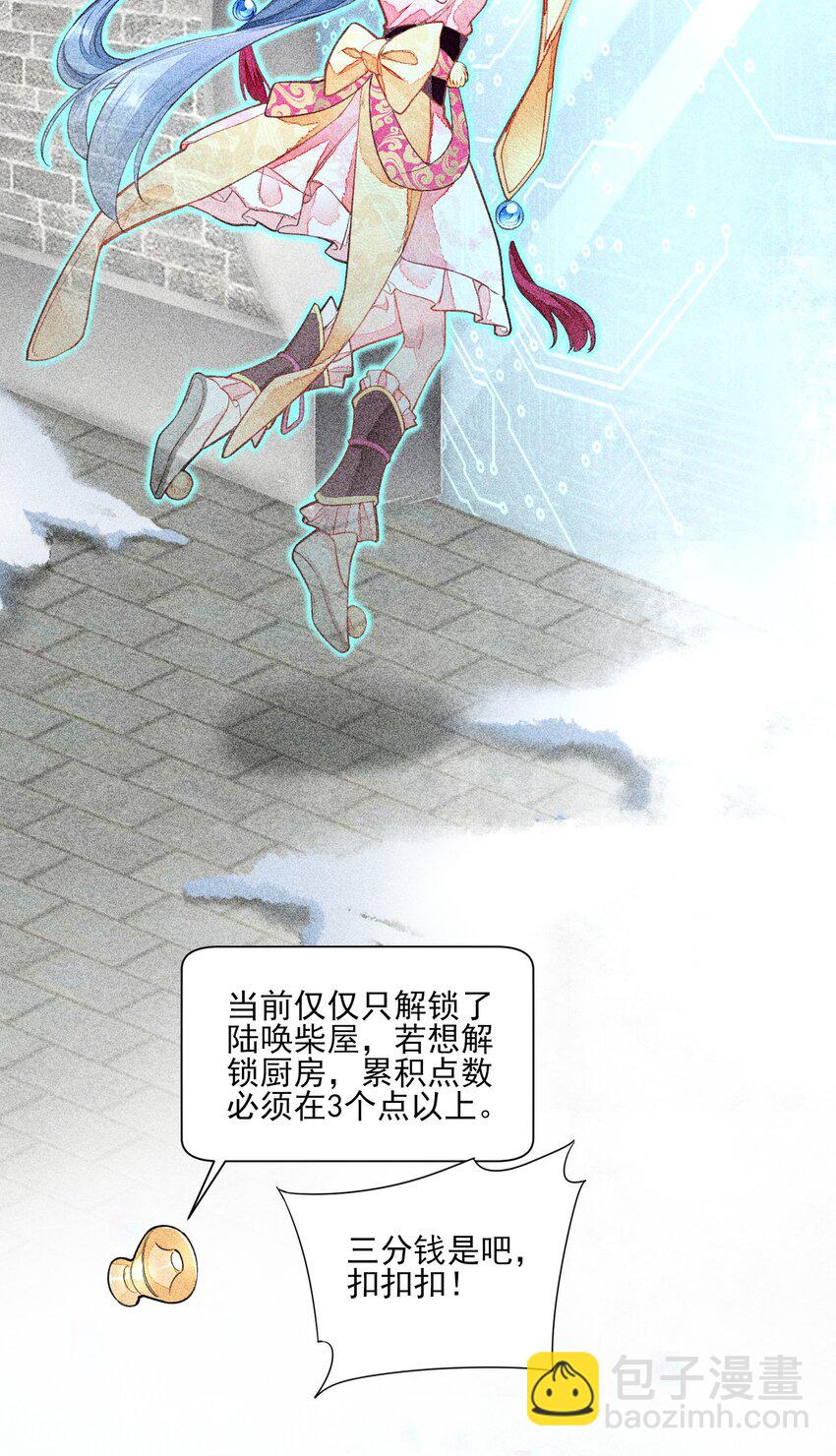 005 给崽出气(1/2)-第5话