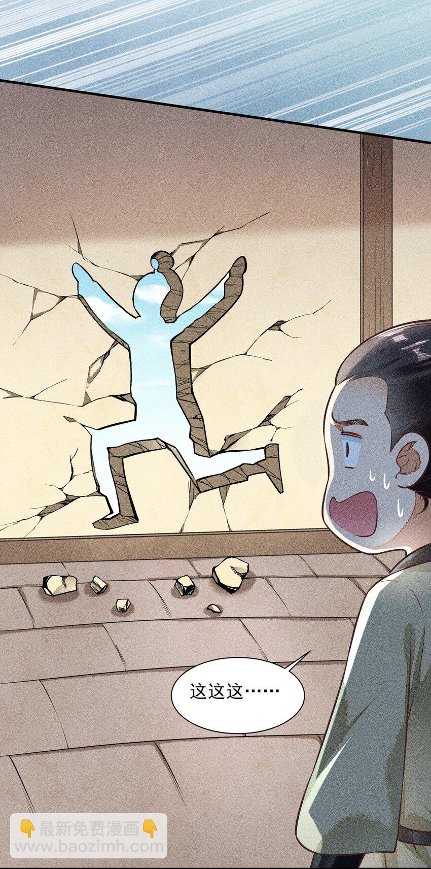 005 给崽出气(1/2)-第5话