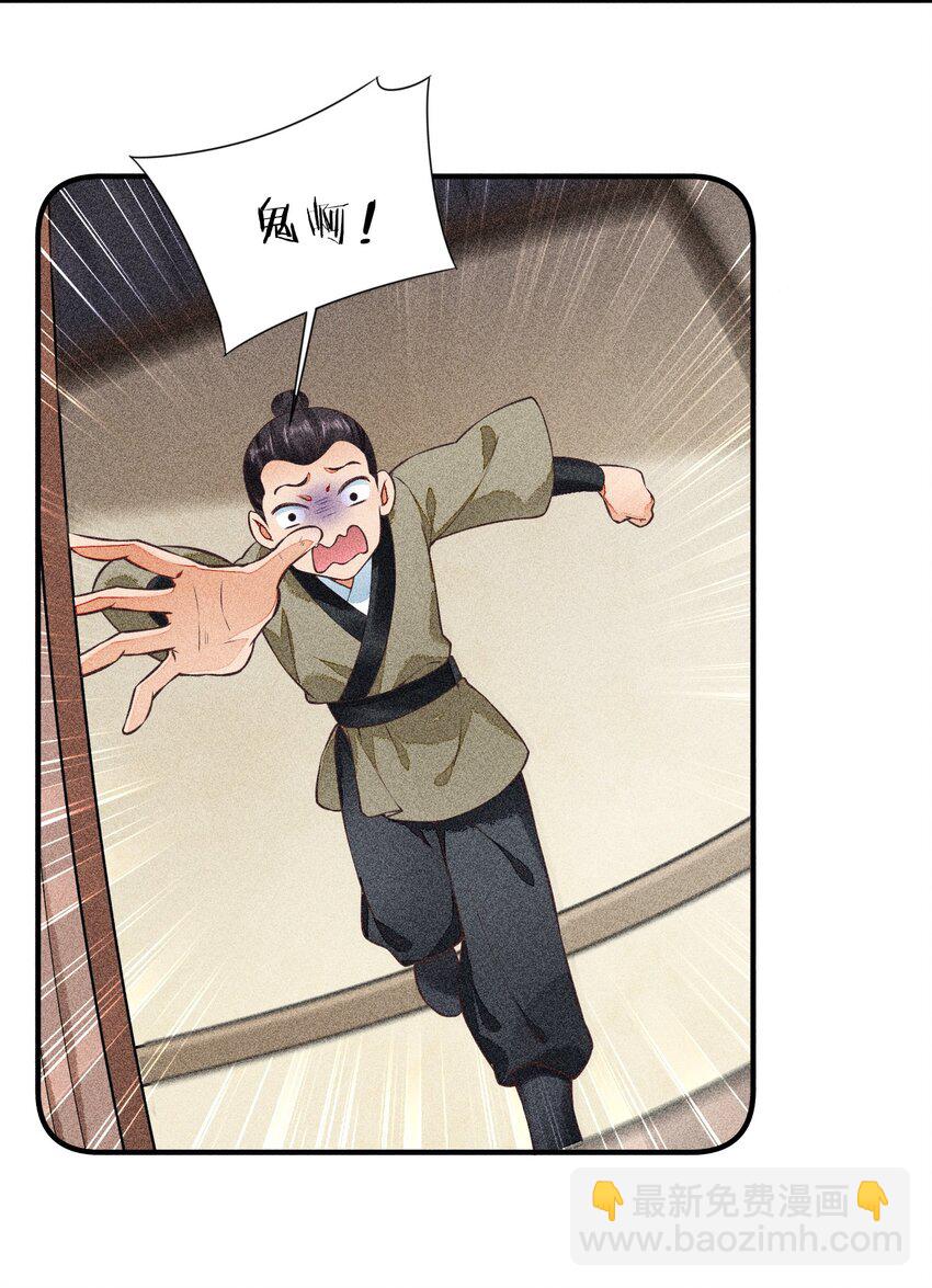 005 给崽出气(1/2)-第5话