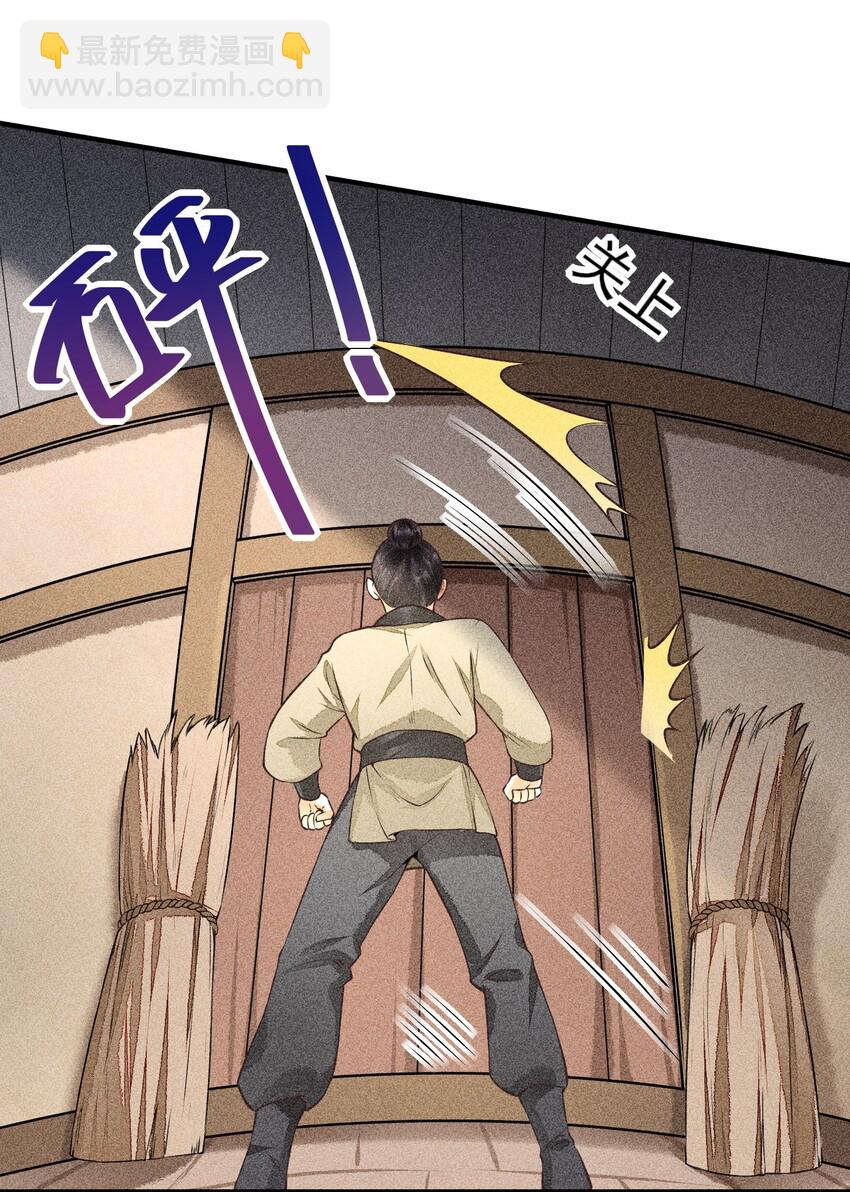 005 给崽出气(1/2)-第5话